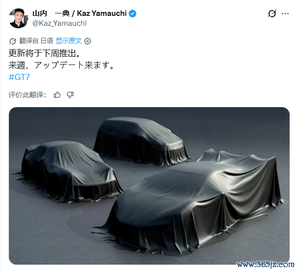 《GT7》制作人官宣更新！神秘新车剪影引爆玩家猜测
